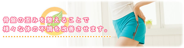 矯正治療で姿勢が良くなる理由